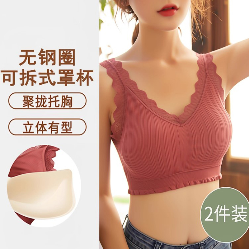 无钢圈背心式内衣女蕾丝性感文胸罩小胸加厚美背吊带运动聚拢内衣