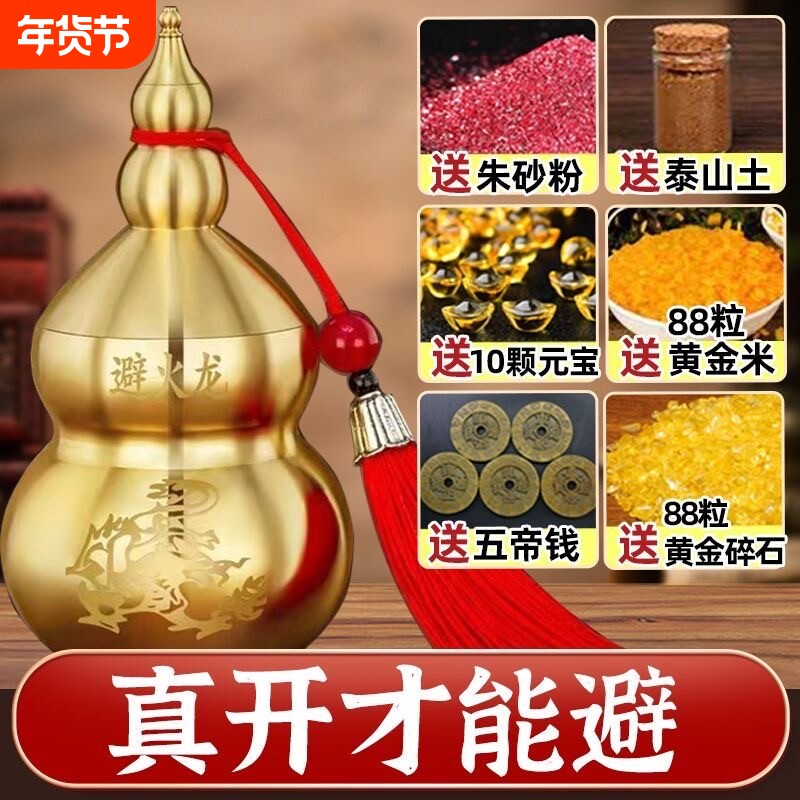 纯黄铜避火龙家用瓶辟火龙葫芦厨房特价化解火烧天门吉祥摆件镇宅