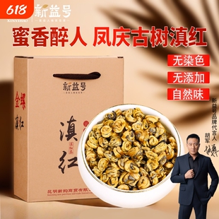 凤庆古树滇红茶一叶金螺礼盒装散茶红茶口粮茶叶自己喝蜜香普洱