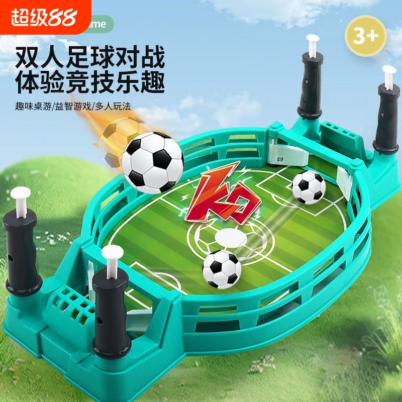 双人桌上足球对战台亲子互动益智桌游儿童桌面游戏3到6岁男孩玩具