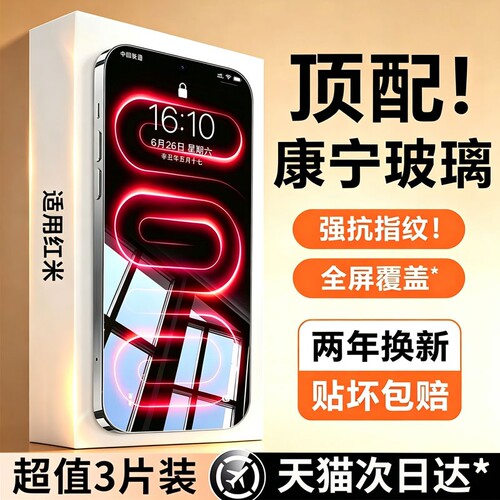 亿可得适用小米17ProMax钢化膜15ultra14手机13红米k100/k90/k80/k70新款note13pro至尊50全屏12保护11曲10膜