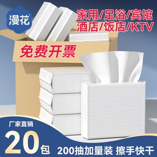 漫花擦手纸商用酒店卫生间檫手纸巾整箱厕所家用抽取式 洗手间抽纸