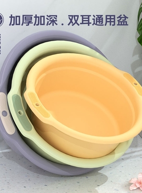 加厚塑料洗脸盆洗菜盆家用大号洗脚盆学生宿舍宝宝婴儿小盆子耐用