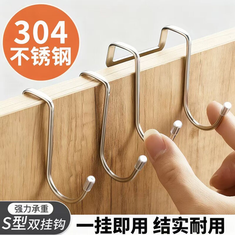 门后挂钩挂衣架不锈钢S形强力钩子厨房家用厨柜门背挂钩背挂式勾