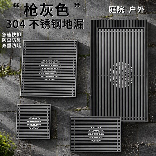 庭院大口径地漏排水快防鼠