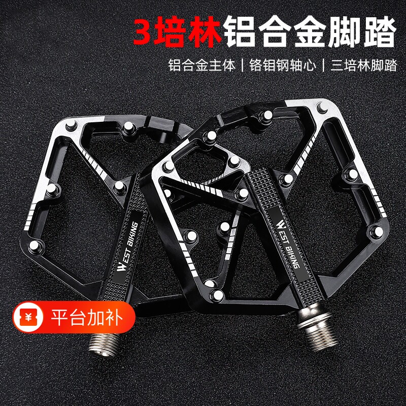 自行车脚踏山地车板通用铝合金脚蹬三培林轴承单车配件公路车骑行