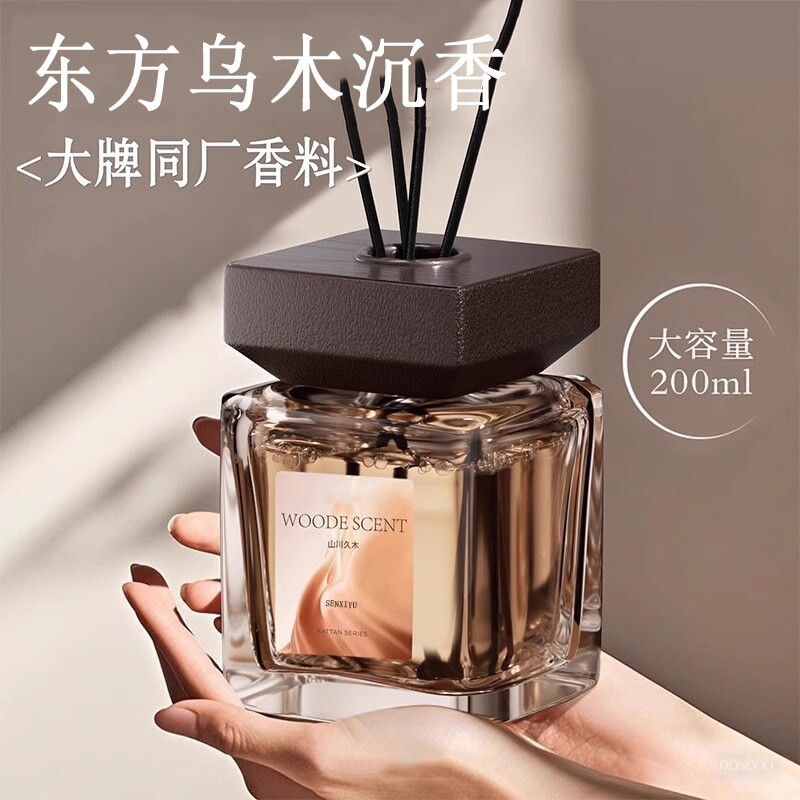 香薰精油水室内持久家用高级香氛无火男女生淡香房卧室卫生间衣柜
