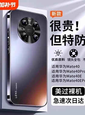 zpv适用华为mate40pro手机壳mate40新款磨砂mate40e镜头全包保护套防摔的metam40por专用外壳后散热超薄电镀