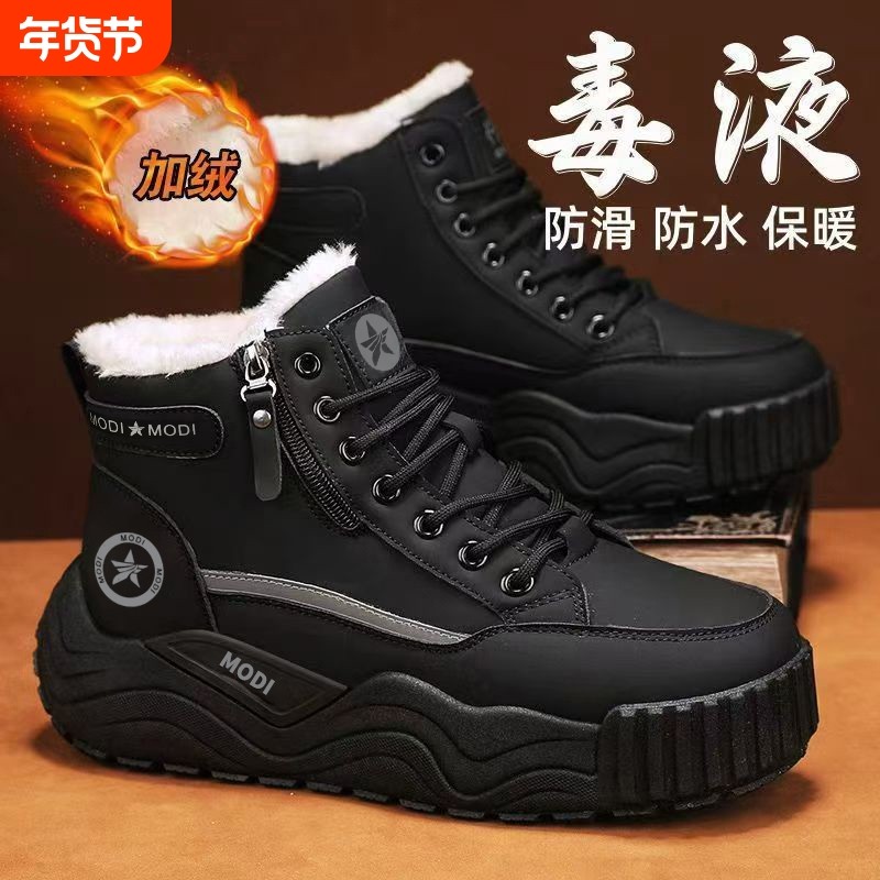 男鞋冬季加绒棉鞋皮毛一体防滑雪地靴运动增高马丁靴休闲黑色高帮,流行男鞋,时尚休闲鞋,淘宝优惠券,粉丝福利购,淘宝优惠卷