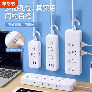 家用办公多功能插座面板USB多孔位排插线板学生宿舍插排插板带线