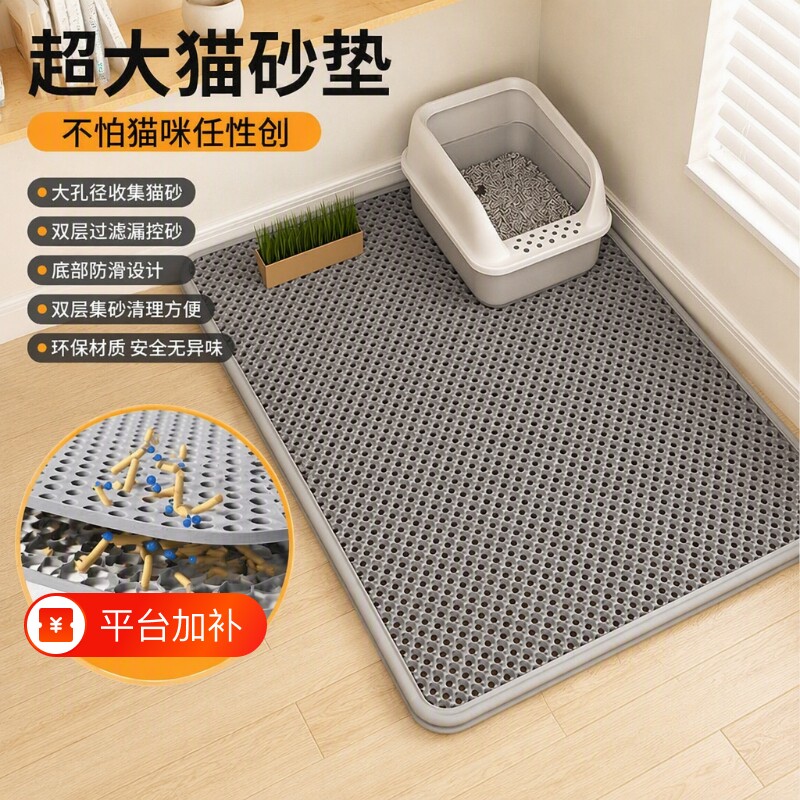 超大控砂垫猫砂垫防带出猫砂盆防外溅垫子双层过滤漏宠物猫咪用品