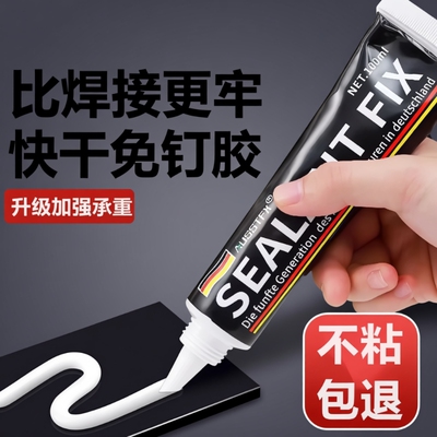 免钉胶强力粘胶万能胶瓷砖免打孔