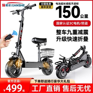 建设 Folding electric scooter mount two-wheeled transportation electric car small car driver adult portable battery car