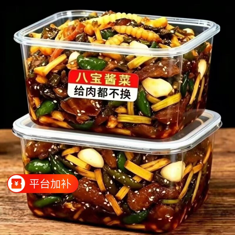 【太划算了】正宗酱香八宝酱菜什锦香脆咸菜黄瓜腌制开胃酱八宝菜