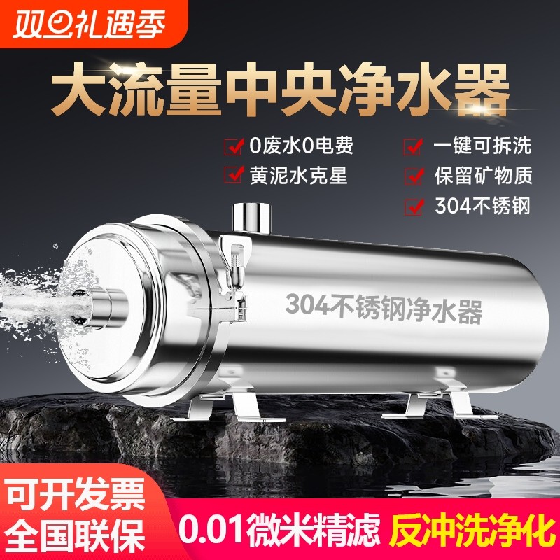 中央净水器家用井水全屋超滤净水机直饮自来水过滤器农村厨房