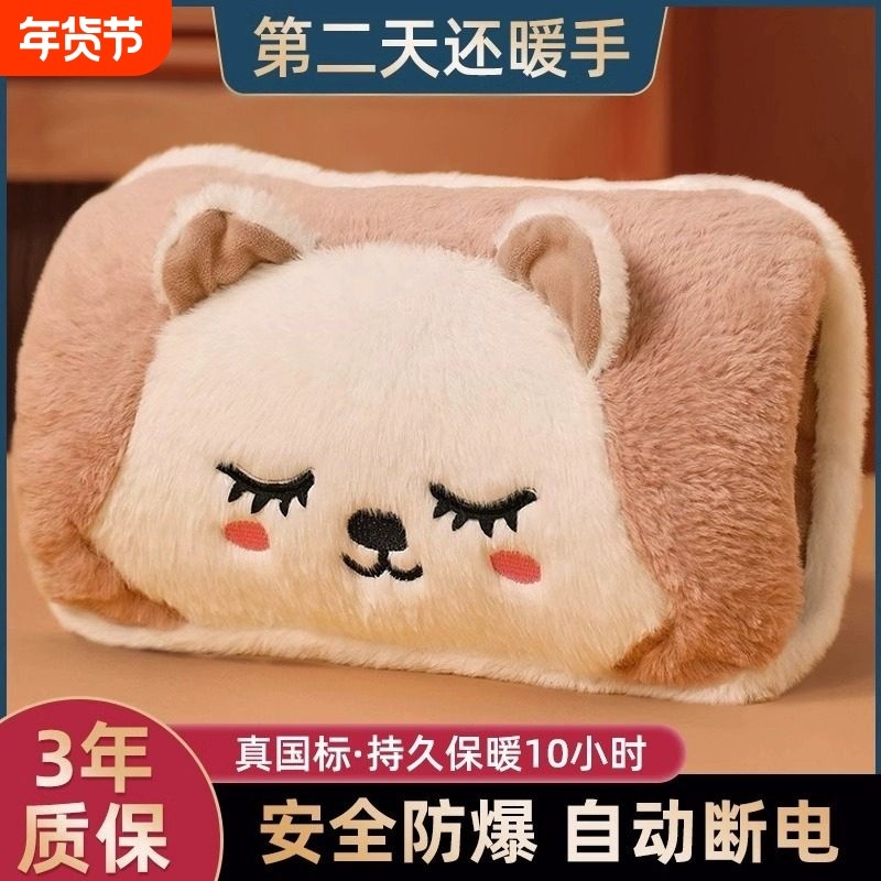 热水袋充电式暖宝宝防爆电暖手暖水袋女生用毛绒暖被窝暖手宝电热,居家日用,热水袋,淘宝优惠券,粉丝福利购,淘宝优惠卷
