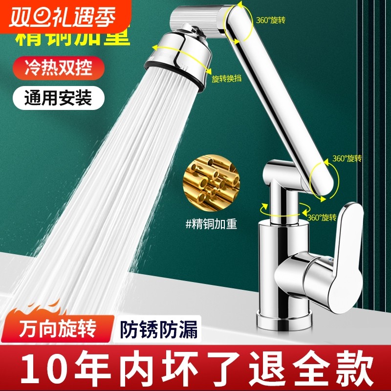 机械臂水龙头洗脸盆万向冷热家用卫生间招财猫洗手盆面盆台盆全铜