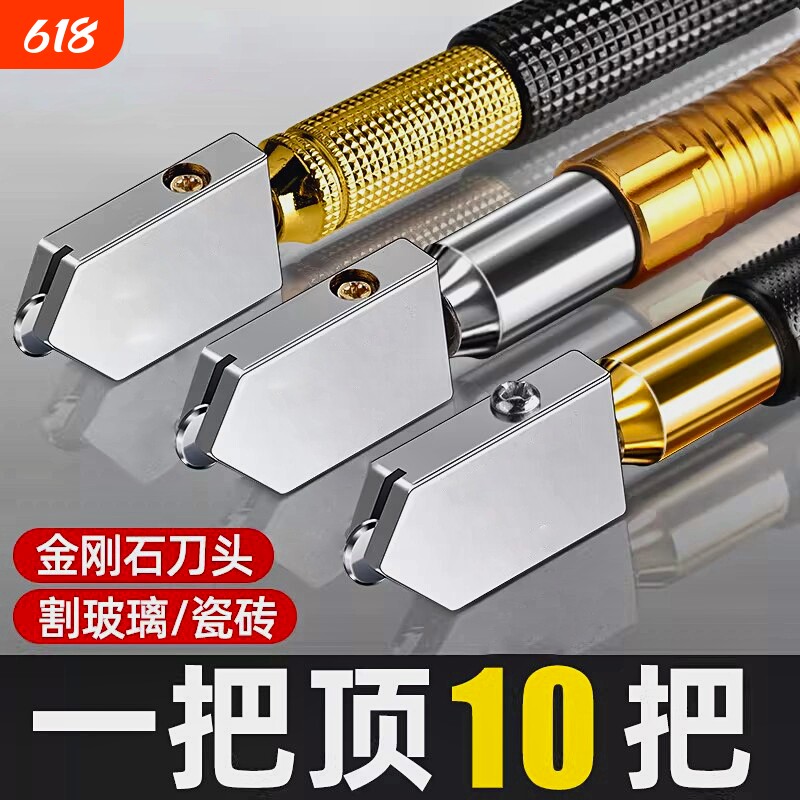 新款玻璃刀金刚石割划玻璃专用刀家用地瓷砖切割神器划刀头开界器