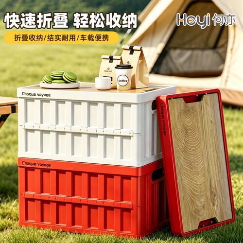 大容量户外露营可折叠收纳箱