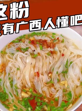 正宗广西石磨河粉整箱