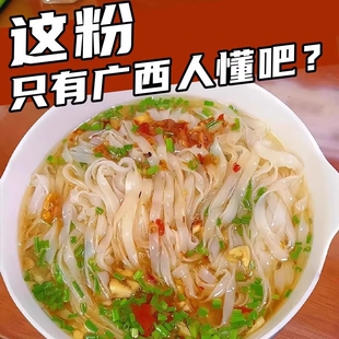 正宗广西河粉干梧州石磨薄河粉手工米粉炒沙河粉宽粉切粉速食整箱