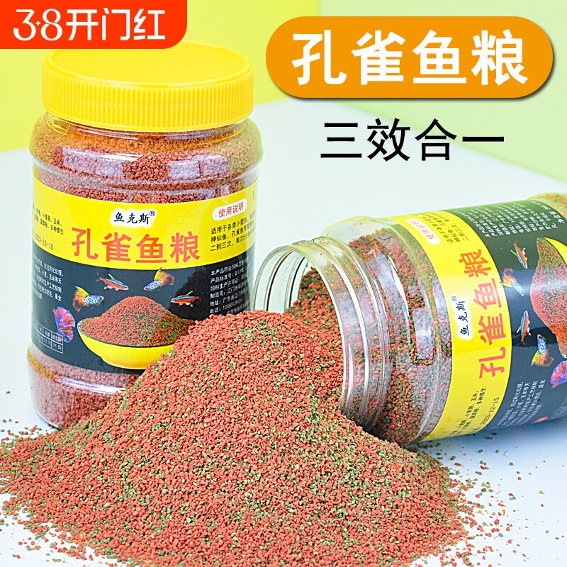 鱼食小鱼专用孔雀鱼饲料小颗粒小型鱼粮热带鱼微料小鱼通用观赏鱼