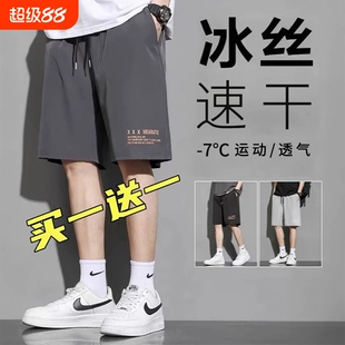 冰丝速干男士短裤夏季篮球运动跑步宽松五分裤子夏天轻薄薄款抽绳
