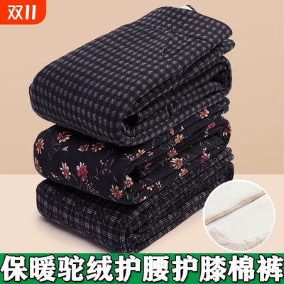 驼绒加厚冬棉裤|109人收藏