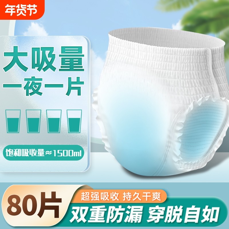 成人拉拉裤老年人专用内裤型纸尿裤老人用男士女士加厚尿不湿卧床