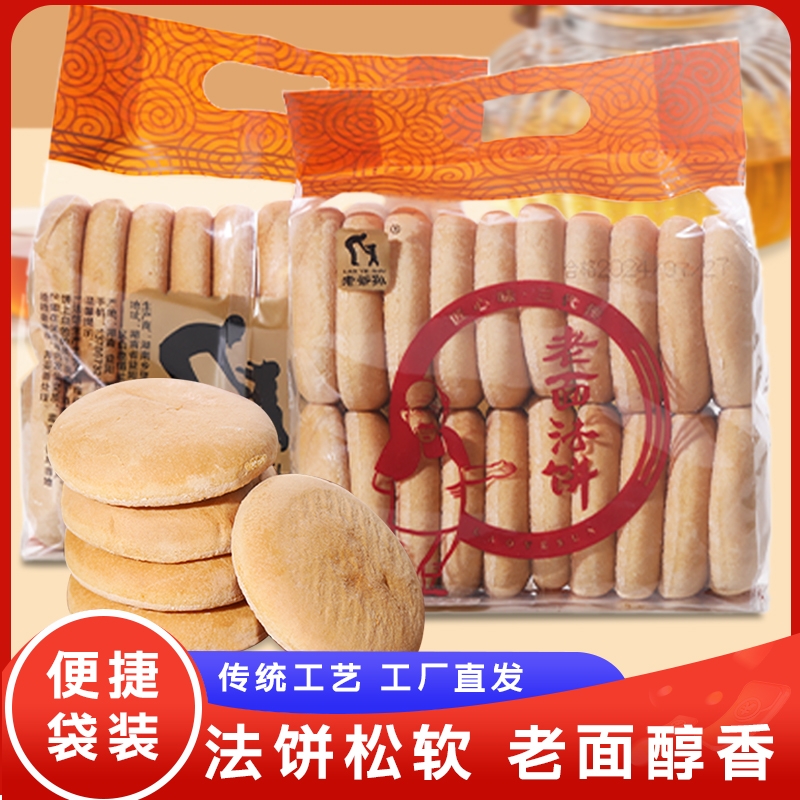 大法饼传统老式早餐怀旧低脂面包发饼糕点上班解馋小吃特产手工