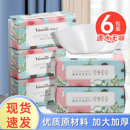 洗脸巾一次性抽取式绵柔巾加厚加大柔软美容院干湿两用棉柔珍珠纹