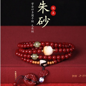 朱砂文玩佛珠朱砂手串手链念珠串珠含辰砂工艺品佛珠多圈手链男女