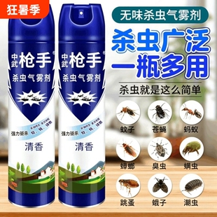中武枪手杀虫剂气雾剂家用室内无毒除蟑螂药苍蝇灭蚊子喷雾剂强效