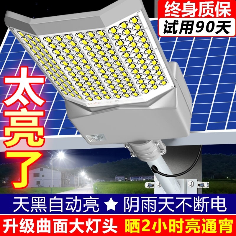 太阳能户外灯家用庭院灯2025新款大功率照明灯农村院子新型路灯