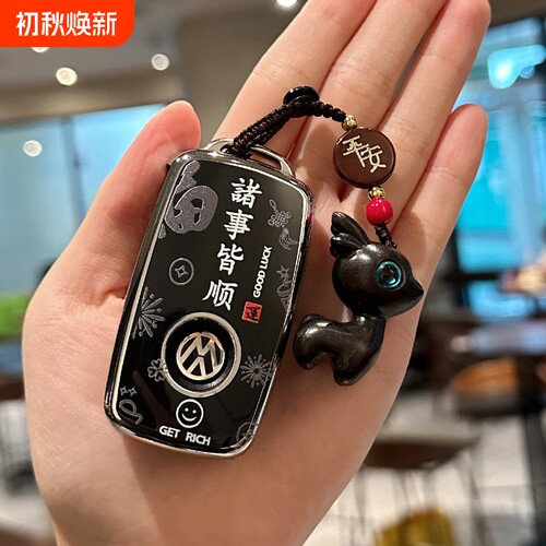 老款大众汽车专用钥匙套