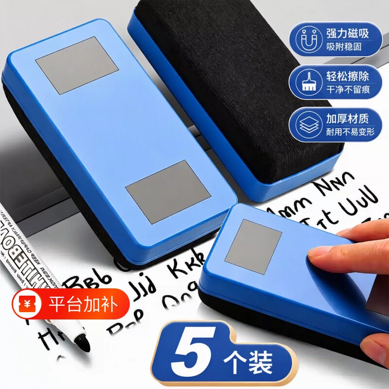 磁吸板擦两用吸附白板黑板擦重复使用家庭学校粉笔神器专用干湿磁性
