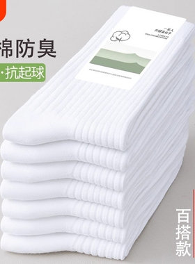 白色袜子女2025新款爆款中筒袜加厚保暖秋冬季月子长袜防臭抗起球