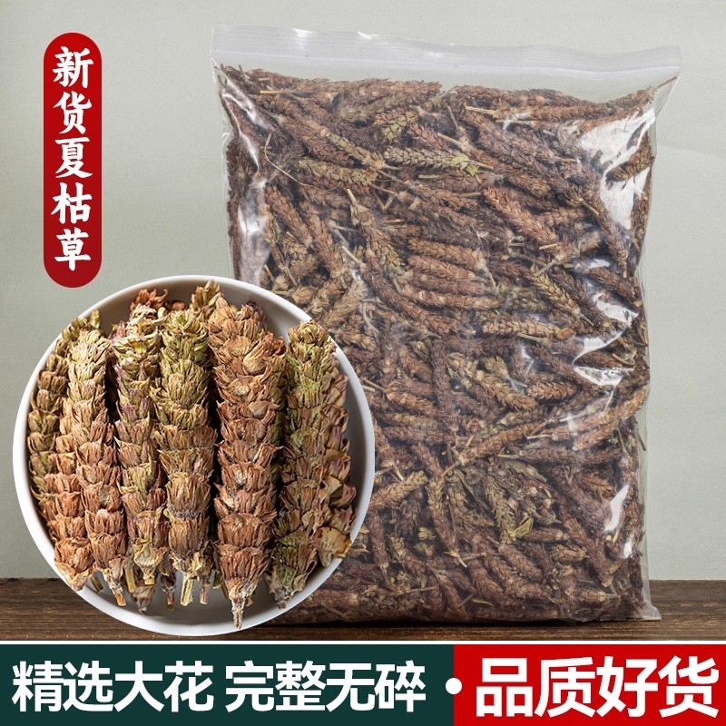 野生夏枯草中药材正品旗舰店新鲜干货白毛夏枯草球夏菇草夏估草茶