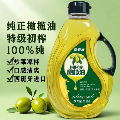 纯正特级初榨橄榄油0添加LIIO