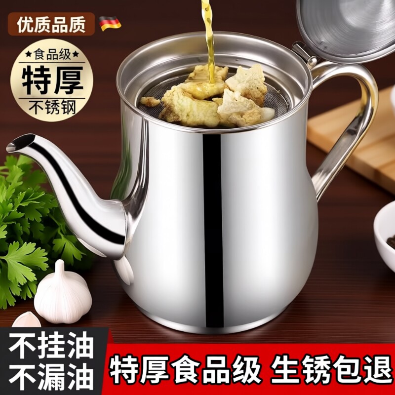 不锈钢防油污油壶|超3000次加购图片