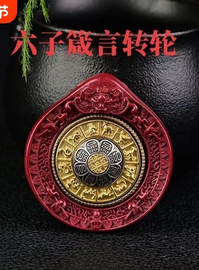 朱砂本命年九宫八卦可转动吊坠