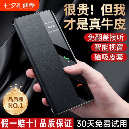 翻盖磁吸真皮Mate70智能视窗皮套