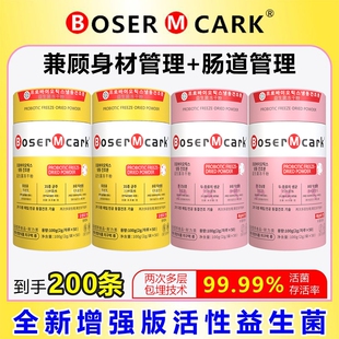 小金桶活性益生菌冻干粉B420 50条 罐冲饮冻干粉 S100独立包装