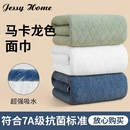 7A抗菌毛巾加大洗脸洗澡男女学生家用干发巾面巾毛吸水速干不易掉