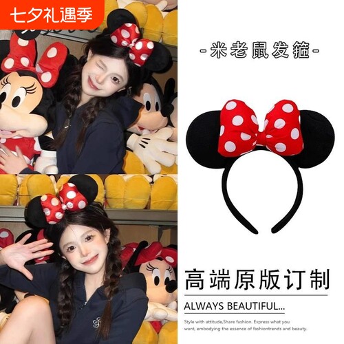 迪士尼发箍女日常外戴星黛露发饰