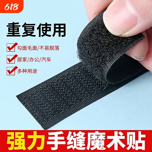 固定凉鞋鞋带改鞋子粘扣魔术贴替换宝宝鞋粘贴条带强力子母贴毛面
