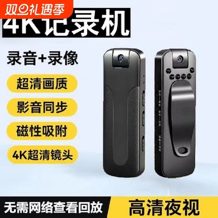 执法记录仪背夹录音笔带摄像DV录像录音一体机运动随相机身神器4K