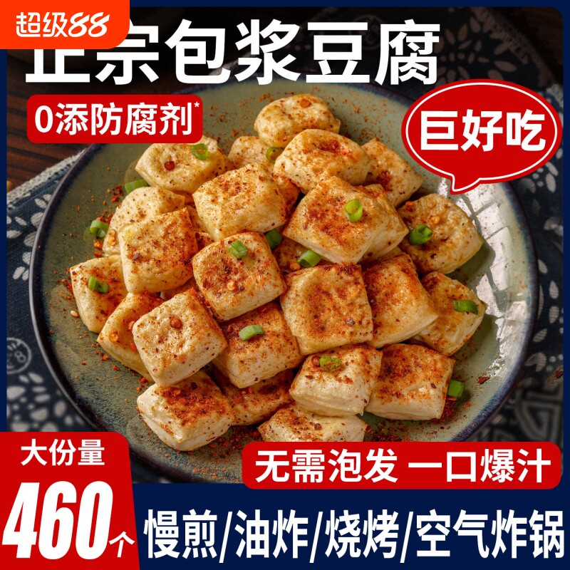 云南石屏包浆爆浆豆腐半成品小吃臭建水贵州商用烧烤特产食物油炸