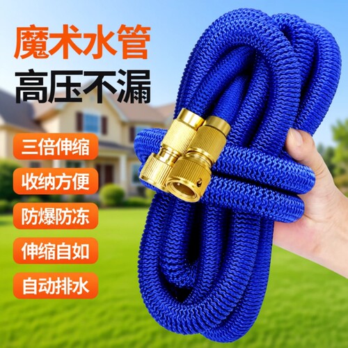 自动伸缩水管洗车浇花冲洗地软管
