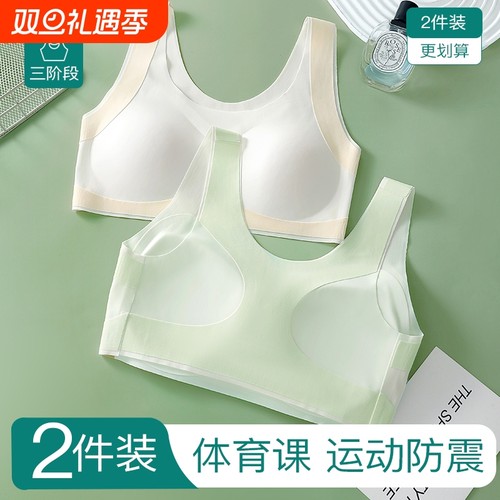 青春期无痕发育期少女美背文胸